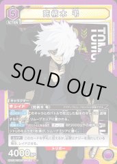 UA10BT/MHA-1-010 死柄木 弔 SR