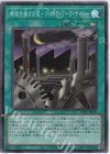 機械仕掛けの夜―クロック・ワーク・ナイト― [AC02-JP007]