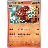 PK-SV6-018 ヒヒダルマ U
