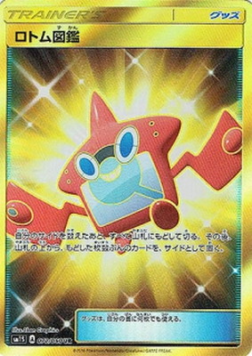 PK-SM1S-072 ロトム図鑑 UR