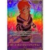 Mr.2･ボン･クレー(ベンサム)[SEC★][EB01-061]