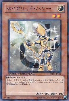 セイクリッド・ハワー DT14-JP016