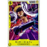 モンキー・D・ルフィ ST09-011