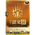 ケテルサンクチュアリ 国家王[PR][D-PR/161]