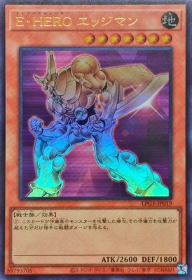 E・HERO エッジマン [LPG1-JP019]