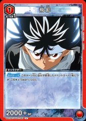UA21BT/YYH-1-081 飛影 U
