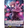 ブレインウォッシュ・スワラー D-BT09/Re17