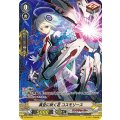 V-PR/0415 PR 真空に咲く花コスモリース(RRR仕様)