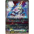 蒼嵐業竜 メイルストローム “Я” DZ-BT15/017
