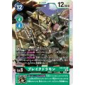 ブレイクドラモン EX3-044