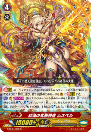 紅蓮の究極神器 ムスペル G-BT14/035