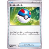 PK-SV1a-065 スーパーボール U