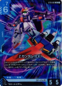 トラファルガー・ロー(L/ホイル)(ST10-001)