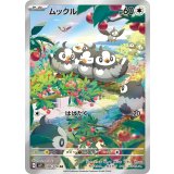090/078 AR ムックル