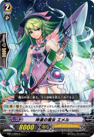 神速の魔女 リル EB11/020