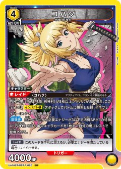 UA14BT/DST-1-020 コハク SR
