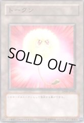 トークン(綿毛レッド)(高価N)(TP09-JP004)