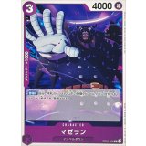 マゼラン EB02-038