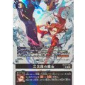 【パラレル】BT24-086 三叉路の魔女 R