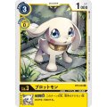 プロットモン BT3-033