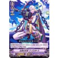 白波の水将 フィロガトス D-VS01/076