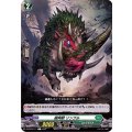 樹角獣 リンブル D-BT03/111
