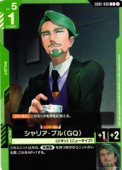 シャリア・ブル（GQ） GD02-090