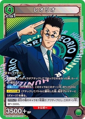 レオリオ UA03BT/HTR-1-092