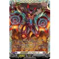 D-SS11/FFR08 波紋震怪獣 エレドグレーマ FFR