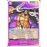 カイドウ【P】{P-005}