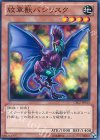 紋章獣バシリスク CBLZ-JP013