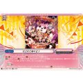 にこにこねくと！ DZ-TBP01/055
