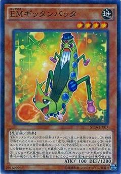 第9期/ST16-JP007 ＥＭギッタンバッタ【パラレル】