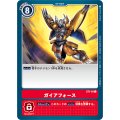 ガイアフォース ST1-16