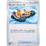 PK-S12a-137 トレッキングシューズ