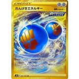 091/070 UR れんげきエネルギー