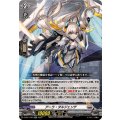 アーラ・ダルジェンテ D-SS11/063