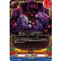 汚されし淵神の祠 DZ-TB01/074