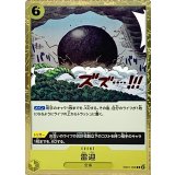 雷迎 EB01-059