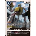 バルブモン BT20-054