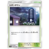 PK-SM9-090 シオンタウン U