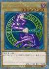 ブラック・マジシャン [TRC1-JP001]