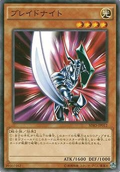 ブレイドナイト SDKS-JP012
