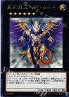 聖刻龍王―アトゥムス [LVP1-JP032]
