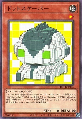 ドットスケーパー DBCB-JP025