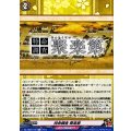 特命調査 聚楽第 DZ-TB02/166