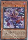 VJMP-JP211 UR 霊道士チャンシー