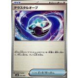 PK-SVN-015 テラスタルオーブ