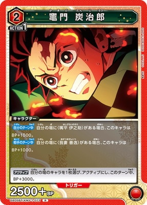 竈門 炭治郎 UA05BT/KMY-1-073