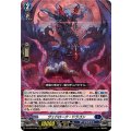 ヴェドローク・ドラゴン DZ-BT04/005